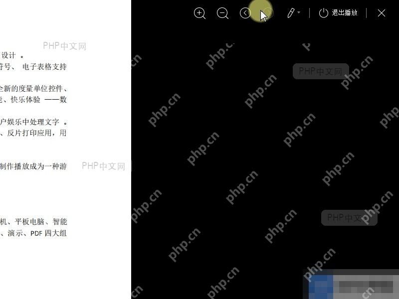 PDF播放时,如何跳转播放下一页?设置效果