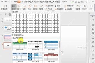 PPT如何在PPT中插入表格?中间操作