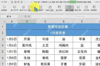 如何将表格输出为图片?结果检查