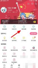 哔哩哔哩我的页面里的我的收藏入口