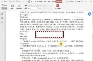 如何调整PDF中形状的边框线型?结果检查