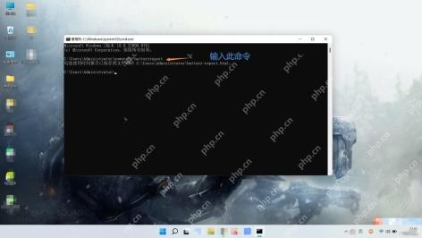 Win11命令提示符生成batteryreport电池报告