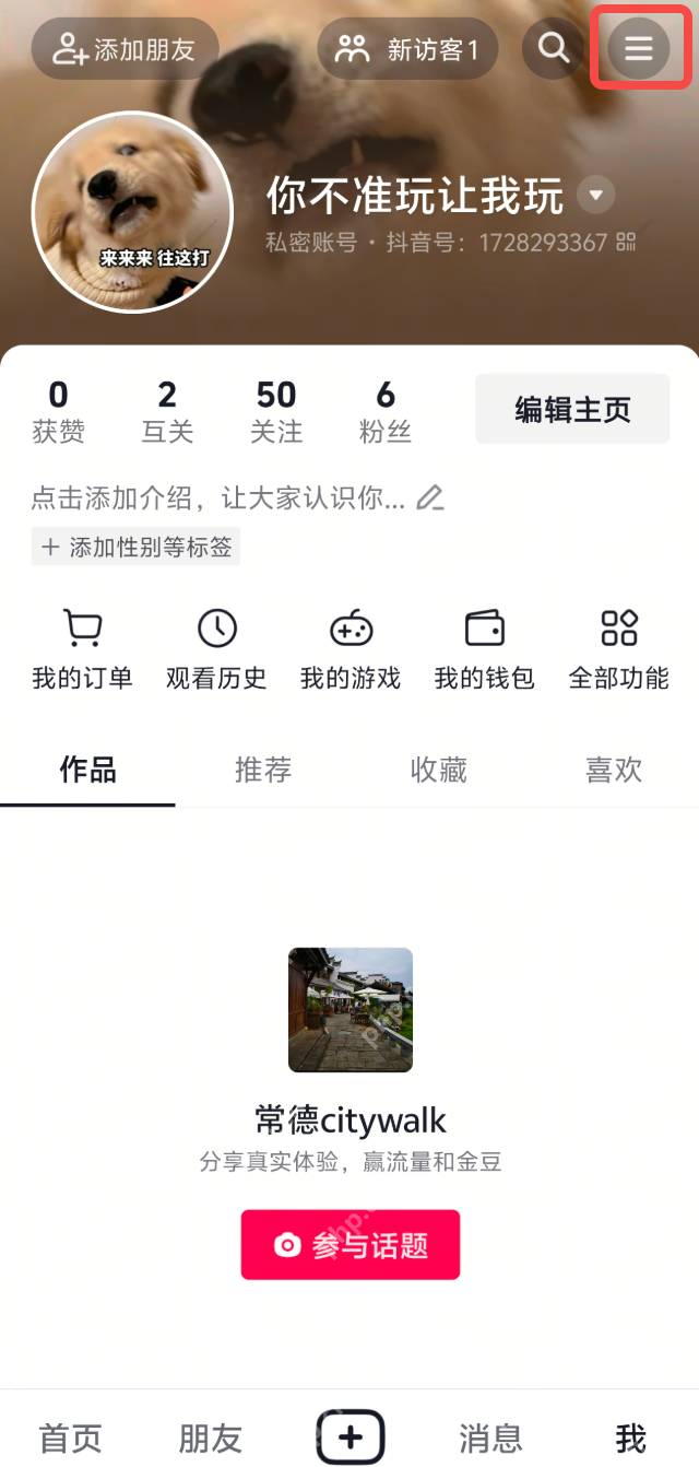 抖音中秋玉兔表情领取入口_抖音中秋玉兔表情获取攻略 - php中文网