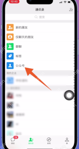 微信公众号怎么取消关注的所有订阅号
