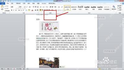 Word 表格区域和光标定位示意,先把插入点放进目标单元格