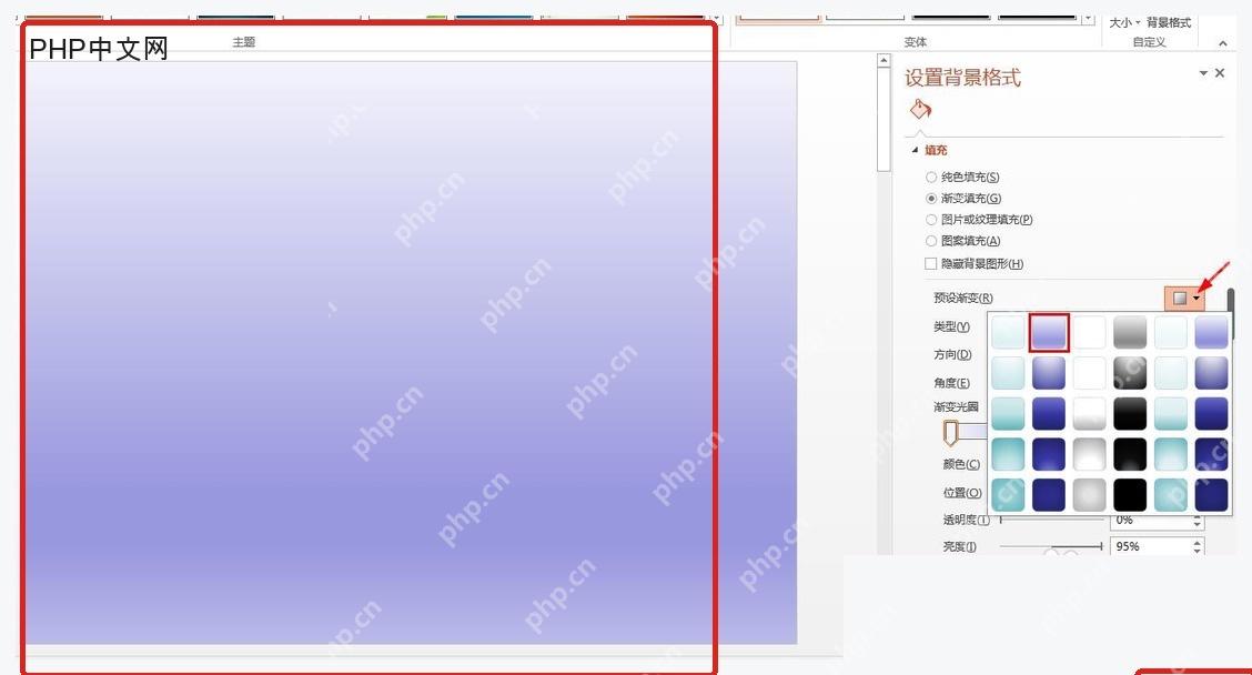 PowerPoint 设置背景格式窗格中点击全部应用并检查幻灯片背景效果