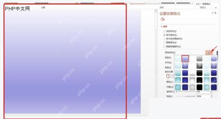 PowerPoint 设置背景格式窗格中点击全部应用并检查幻灯片背景效果