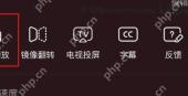 优酷视频APP怎么投屏到电视上第2步操作界面
