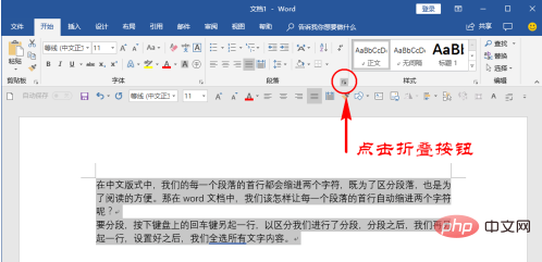 単語の段落の先頭を 2 文字分インデントする方法