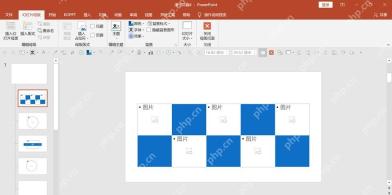 PowerPoint 母版中排好多张图片占位符