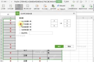 WPS如何对表格空白单元格填充值？设置效果