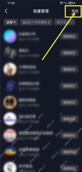 抖音批量管理页面中的全部分类和筛选入口，证明选择待取消关注账号的步骤