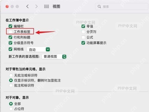 Excel工作表标签已应用红色背景色其他标签保持默认