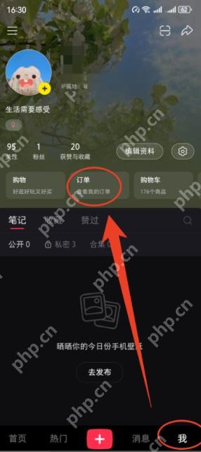 小红书个人主页中的订单入口