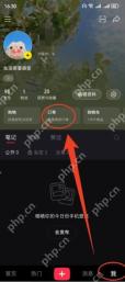 小红书个人主页中的订单入口