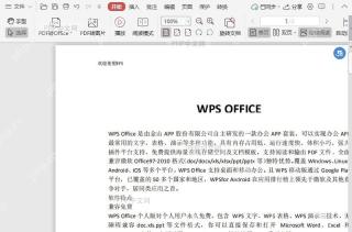 如何结束PDF文档的测量?入口位置