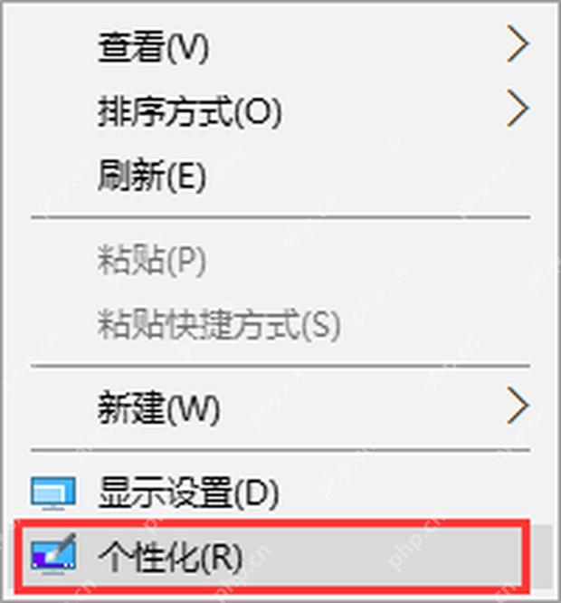 Windows 10 桌面右键菜单进入个性化