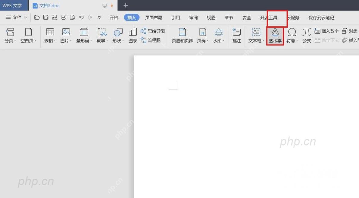 WPS文字插入选项卡中的艺术字入口用于开始设置立体字