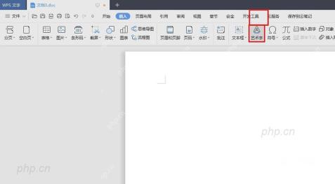 WPS设置立体字的方法，WPS文档立体字