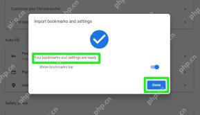 Chrome 书签导入完成界面
