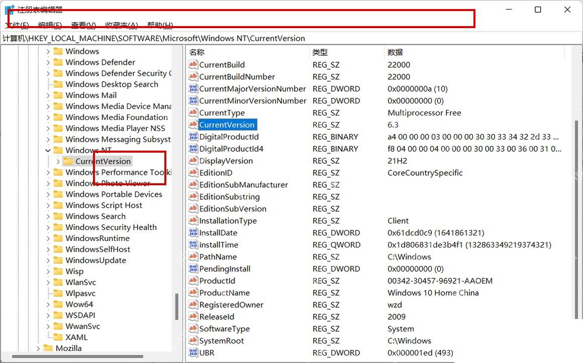 Win11 注册表 CurrentVersion 路径中显示系统版本键值