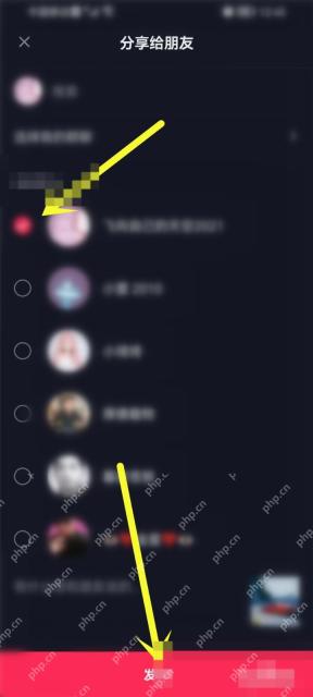 发送歌单给好友