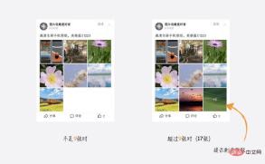 1626084564701606.jpg A brief discussion on how to implement the nine-square grid prompt exceeding the quantity using CSS
