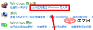 防火牆開啟後windows電腦上不了網路怎麼辦