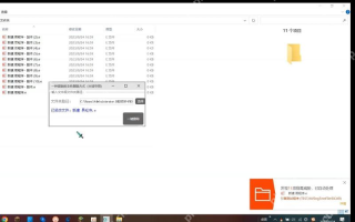 Windows 中文火绒单独扫描弹窗显示文件夹路径并提示已检文件数量,证明当前正在扫描指定文件夹