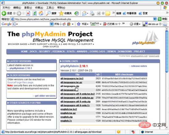 phpMyAdminのダウンロード、インストール、使用方法のチュートリアル