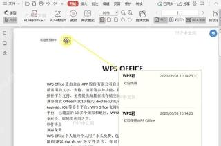 如何删除PDF文档中的注解?设置效果