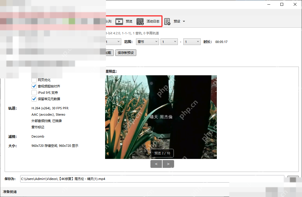 HandBrake Windows 桌面端界面,展示滤镜设置与本步骤涉及的控件