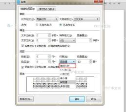 Word 布局对话框的'大小'选项卡，显示高度、宽度和裁剪设置区域