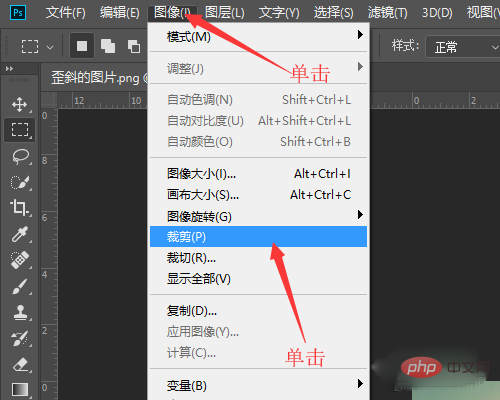 ps裁剪怎麼留下自己想要的部分