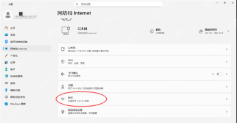 win11怎么连接宽带_win11宽带拨号连接设置教程 - php中文网