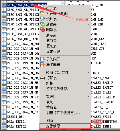 navicat怎麼查看建表語句