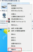 Win10 在此电脑中右键 U 盘选择属性准备设置 ReadyBoost