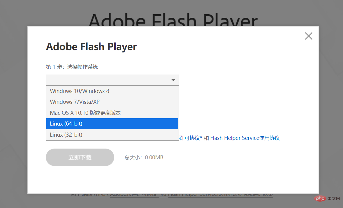 如何安装Linux的flash