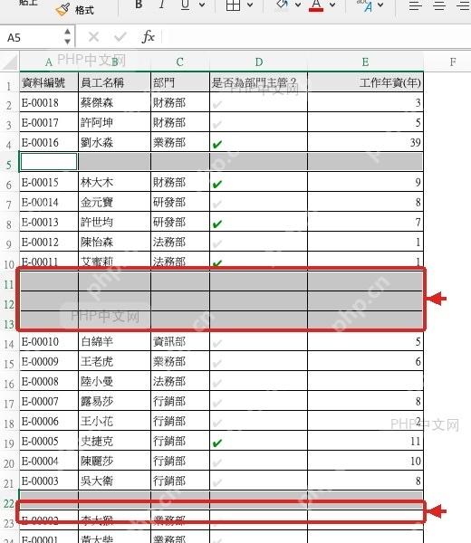 Excel定位空值后空白行被成组选中