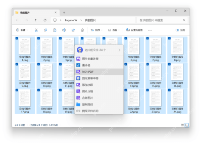 Windows 版 uTools 在资源管理器中选中多张图片后弹出超级面板,列表里出现图片批量处理入口,证明可以把一组图片直接带进图片批量处理插件。