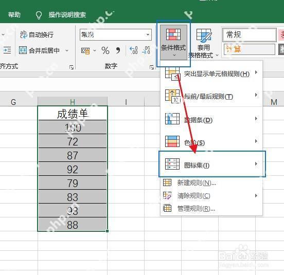 Excel中先计算KPI完成率结果列