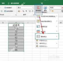 Excel中单独计算完成率并确认超额完成显示规则