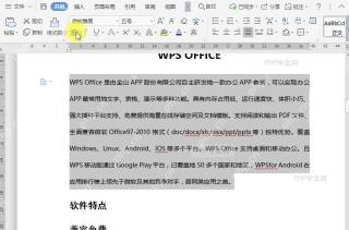 如何将字体加粗？设置效果