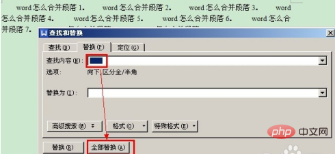 병합된 단락을 설정하는 방법