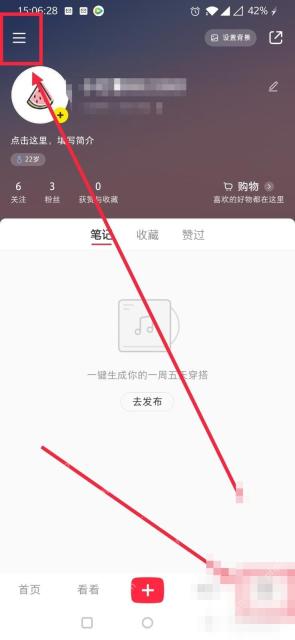 小红书我的页面入口，用于进入黑名单管理路径