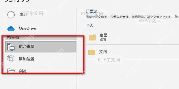 云文档文件夹选择界面与保存确认操作