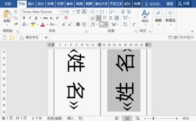 165232039225746실용적인 단어 팁 공유: 메일 병합을 사용하여 회의 카드 일괄 인쇄 실용적인 단어 팁 공유: 메일 병합을 사용하여 회의 카드 일괄 인쇄