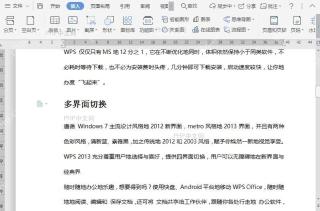 如何在文档中插入偶数分节符?入口位置
