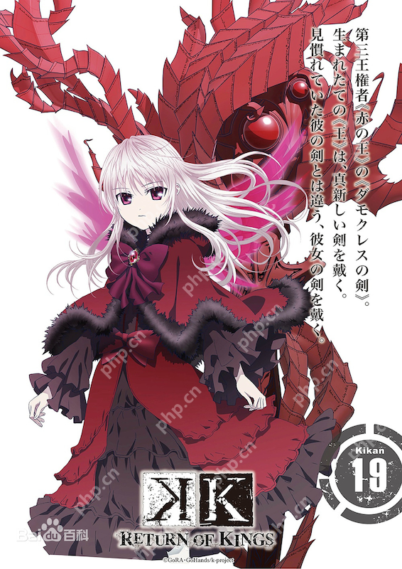 动漫《K》人物图文介绍 - php中文网