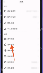快手设置页面中的通知设置入口